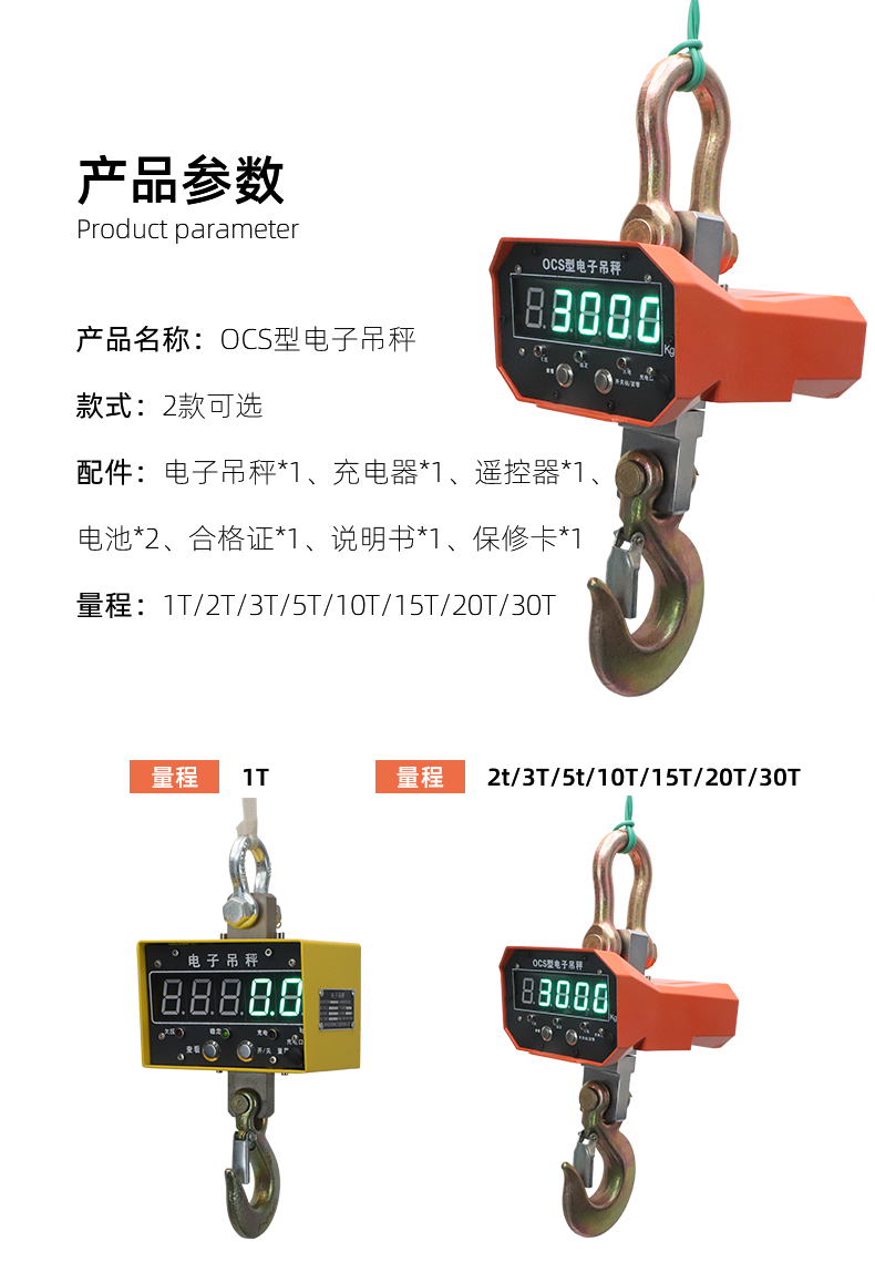 电子吊秤3吨5t